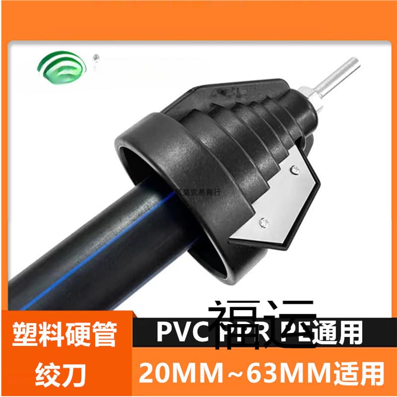 PE Pipe Outer Circle Finishing Chamfer Tool PVC Reamer Scraper Deburring Trimming Edge Tool PP Smooth Edge Corner Tool