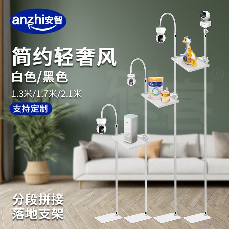 Cross-border Home Smart Pan-Tilt Camera Baby Monitor Floor Stand with Shelf, No-Drill