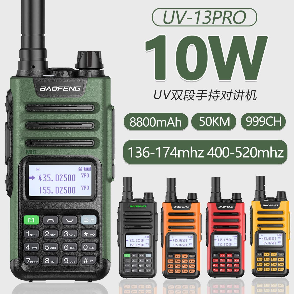 BAOFENG UV-13PRO Outdoor Dual-Band UV Two-Way Radio High Power Long Range Export Wholesale