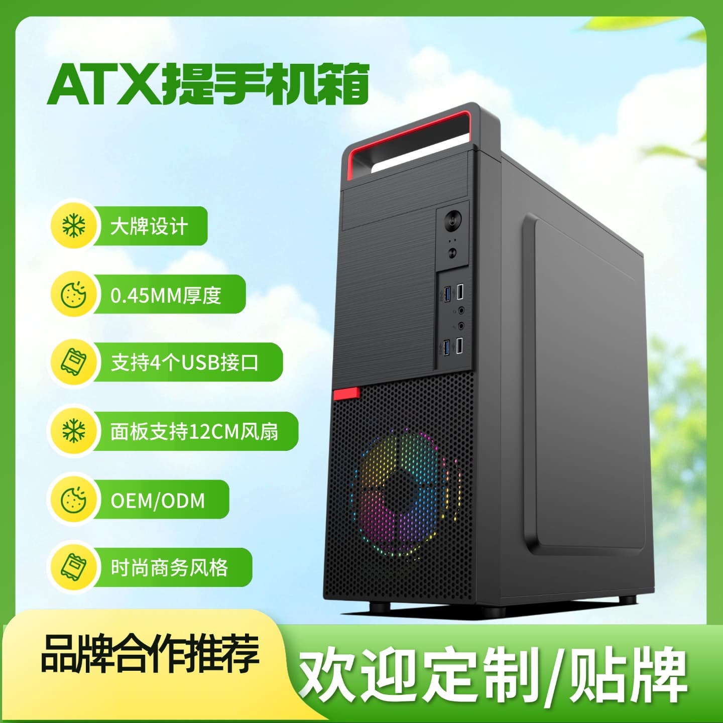Business case desktop case gaming PC case handle ATX case ATX CASE handle computer case