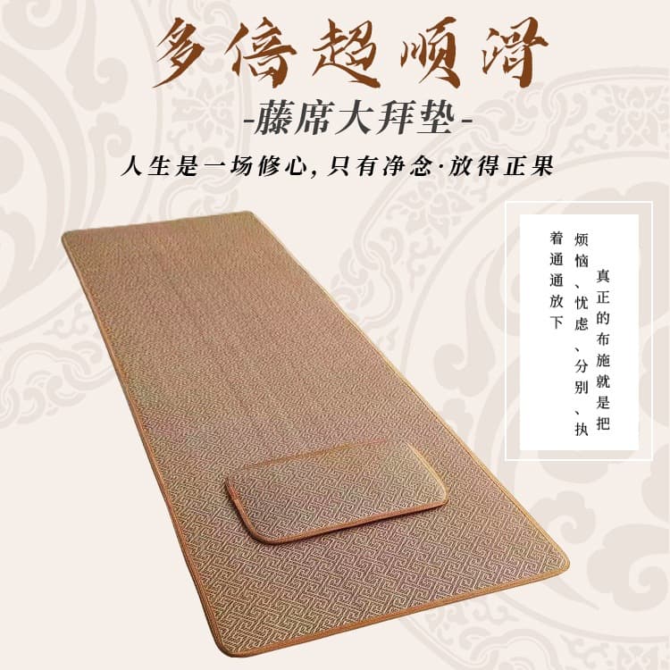 Grand Prostration Mat Fitness Rug, Buddhist Worship 108 Bows Natural Rattan Yoga Mat Dance Mat for Koutou