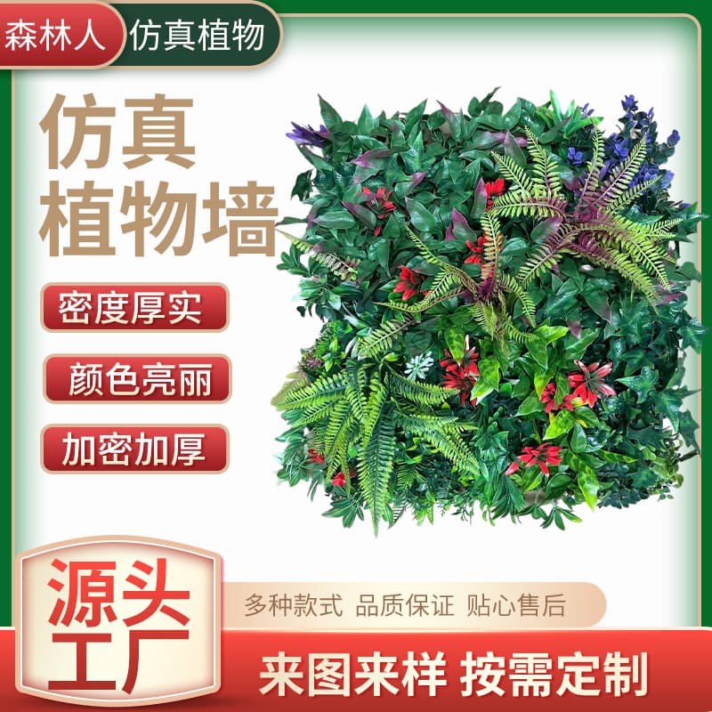 Artificial Plant Wall Green Wall Fake Grass Fake Flowers Door Balcony Living Room Background Wall Decoration Landscaping