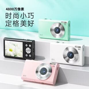 Hot-selling 48MP HD Student Entry-level Digital Camera Campus Vlog Retro Pocket Card Camera Wholesale