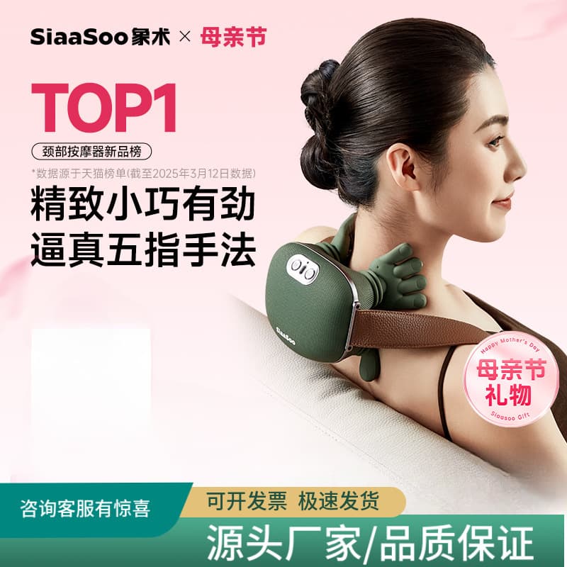 Xiangshu N7 Master Hand Shoulder and Neck Massager, Cervical Massager, Trapezius Neck Massager, Birthday Gift