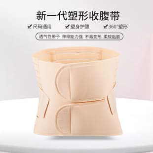 Postpartum Strengthening Waist Belt Pregnant Women Postpartum Shapewear Waist Cincher Shapewear Waist Support Belt