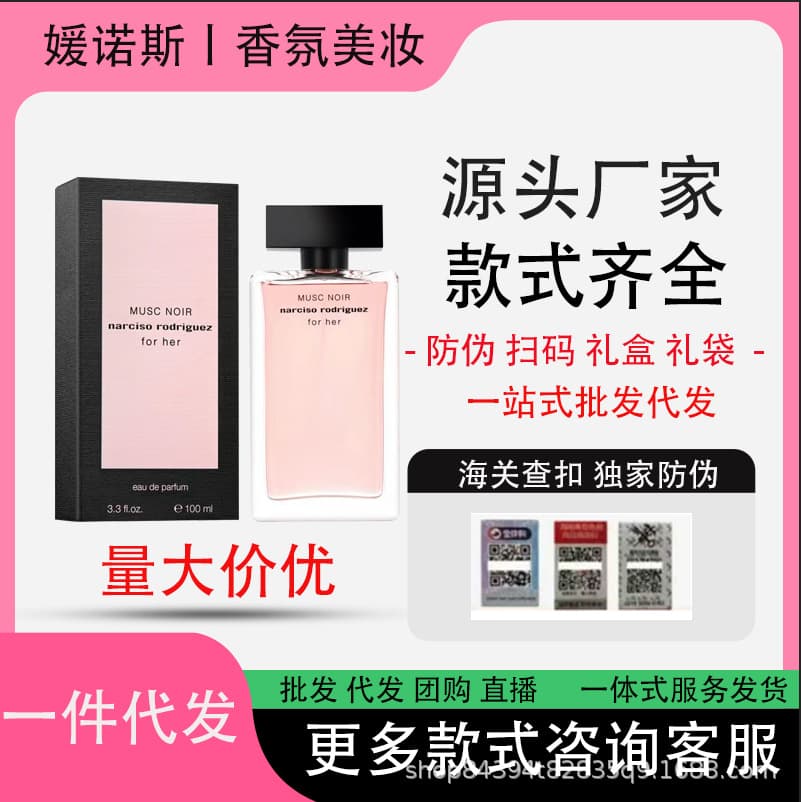 Cross-border Narciso Rodriguez Rose Pink Bottle Black White Bottle Deep Fascination Pink Chubby White Chubby My Everything Red Chubby