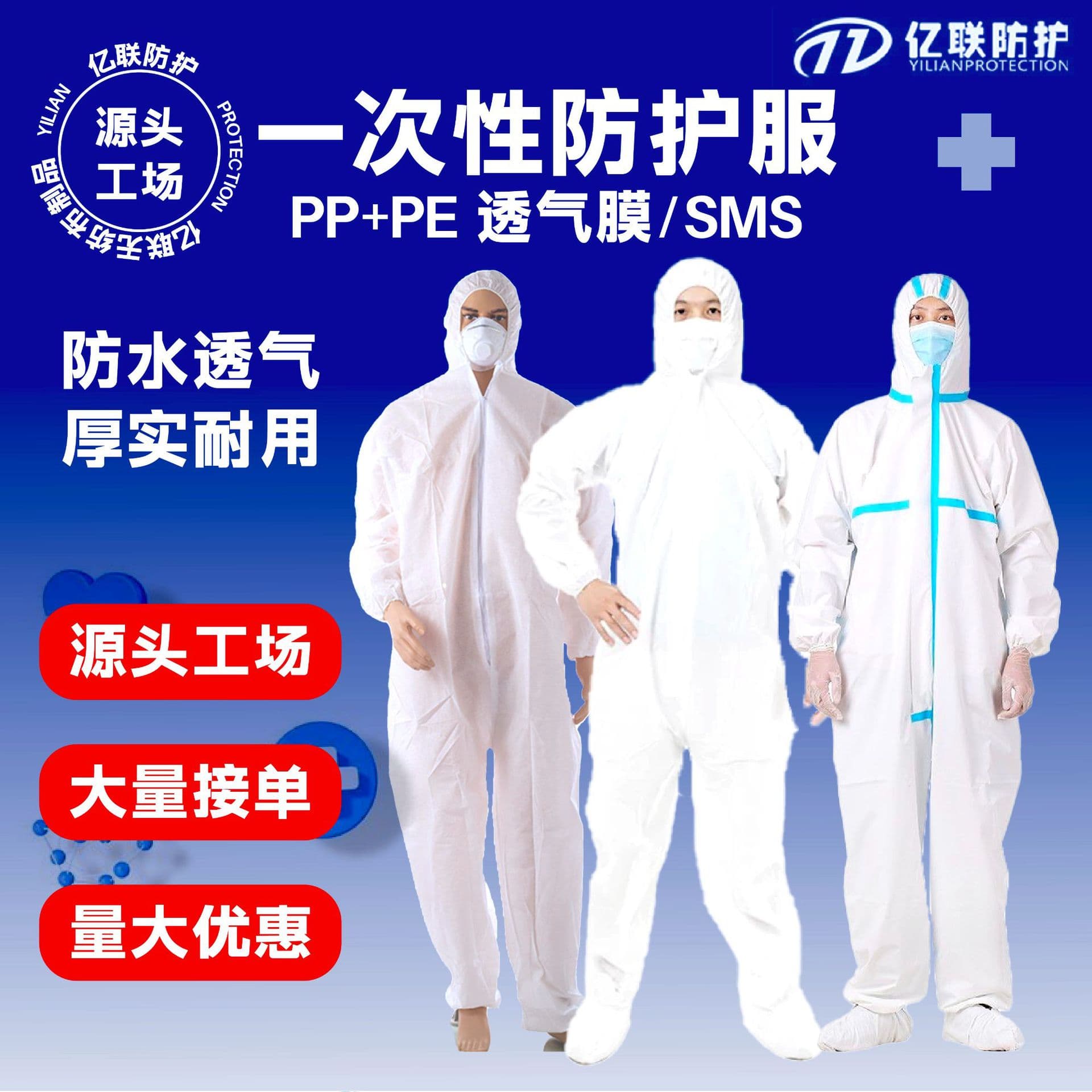 Disposable Isolation Gown Anti-contamination Suit Protective Clothing, Hubei Workwear Coverall Anti-dust Body Lightweight and Breathable