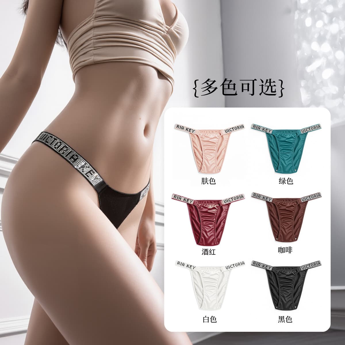 Sexy Rhinestone Low-Rise Panties for Women, Ice Silk, Cross-Border European and American Style, High-Cut for Sports and Fitness, Outerwear Compatible