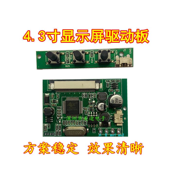 Brand New 4.3-inch Car Display Driver Board 4.3-inch LCD Screen Mainboard Reverse Priority Drive Factory Sticker