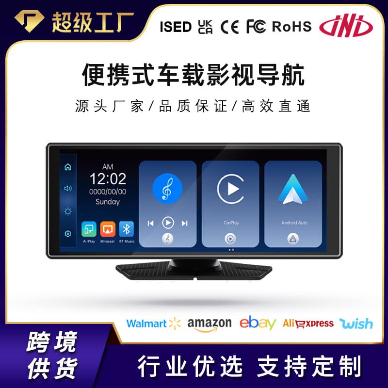 Cross-border Portable 10.26-inch Car Navigation with Bluetooth, WiFi, Wireless Carplay, and Android Auto