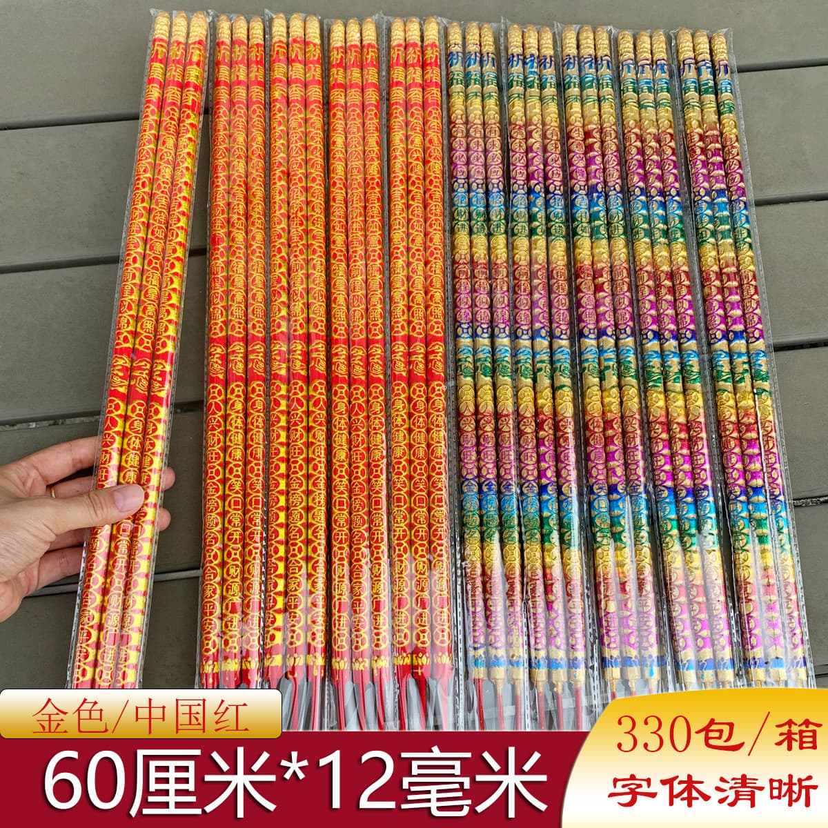 60cm 12mm 9 Sticks Embossed Character Incense, Home Buddha Offering, Exam Success Stick Incense, Bamboo Stick Incense, Large Worship Incense