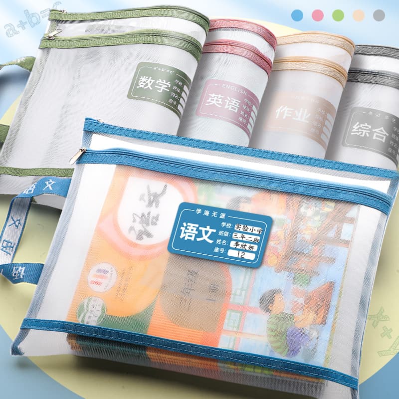 Subject subject classification file bag for primary school students to use books, textbooks, subject book bags, test paper storage bags, zippered learning