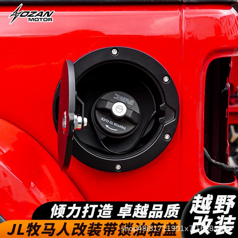 Wrangler JL Modification Accessories JL Locking Fuel Cap with Key