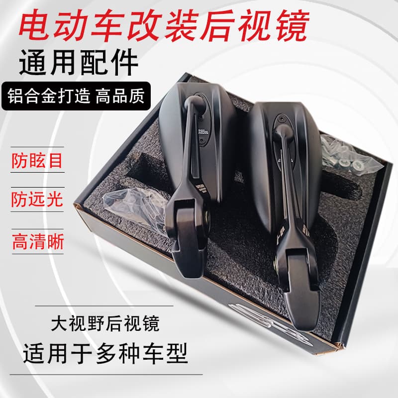 AOS4 Japan Rearview Mirror for Niu Electric Scooter UQi U+b N1S M2 Ube Ninebot C90 Modified Reflector