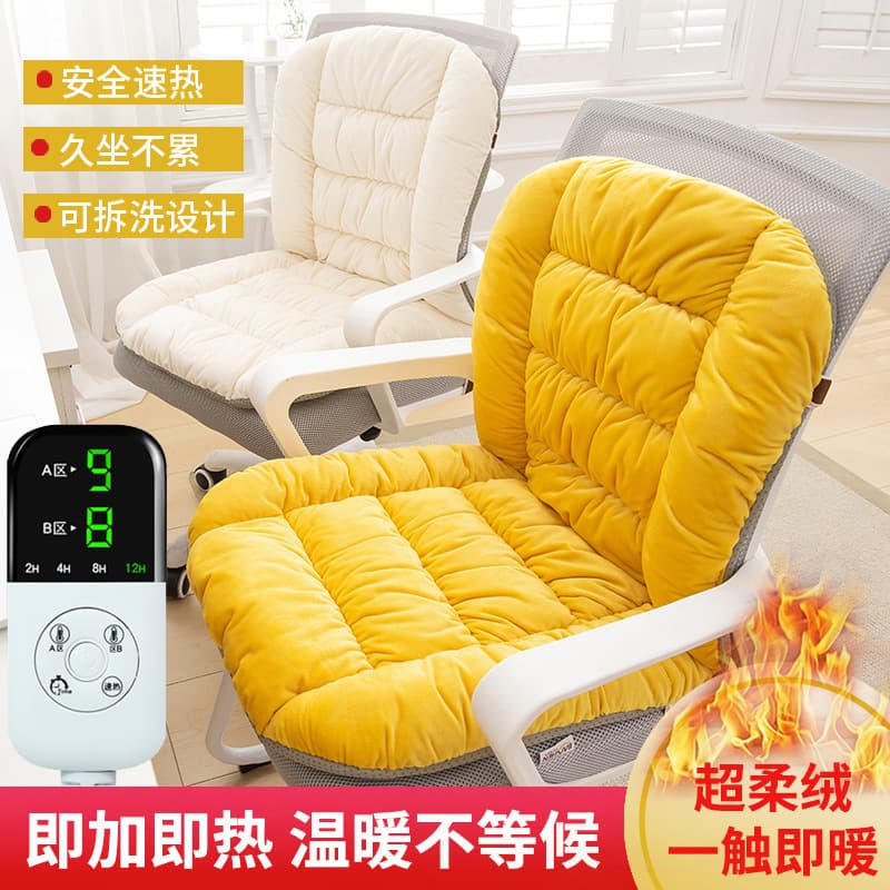 Plug-in Heated Seat Cushion with Backrest, Office Chair Lumbar Support, Student Chair, Factory Wholesale