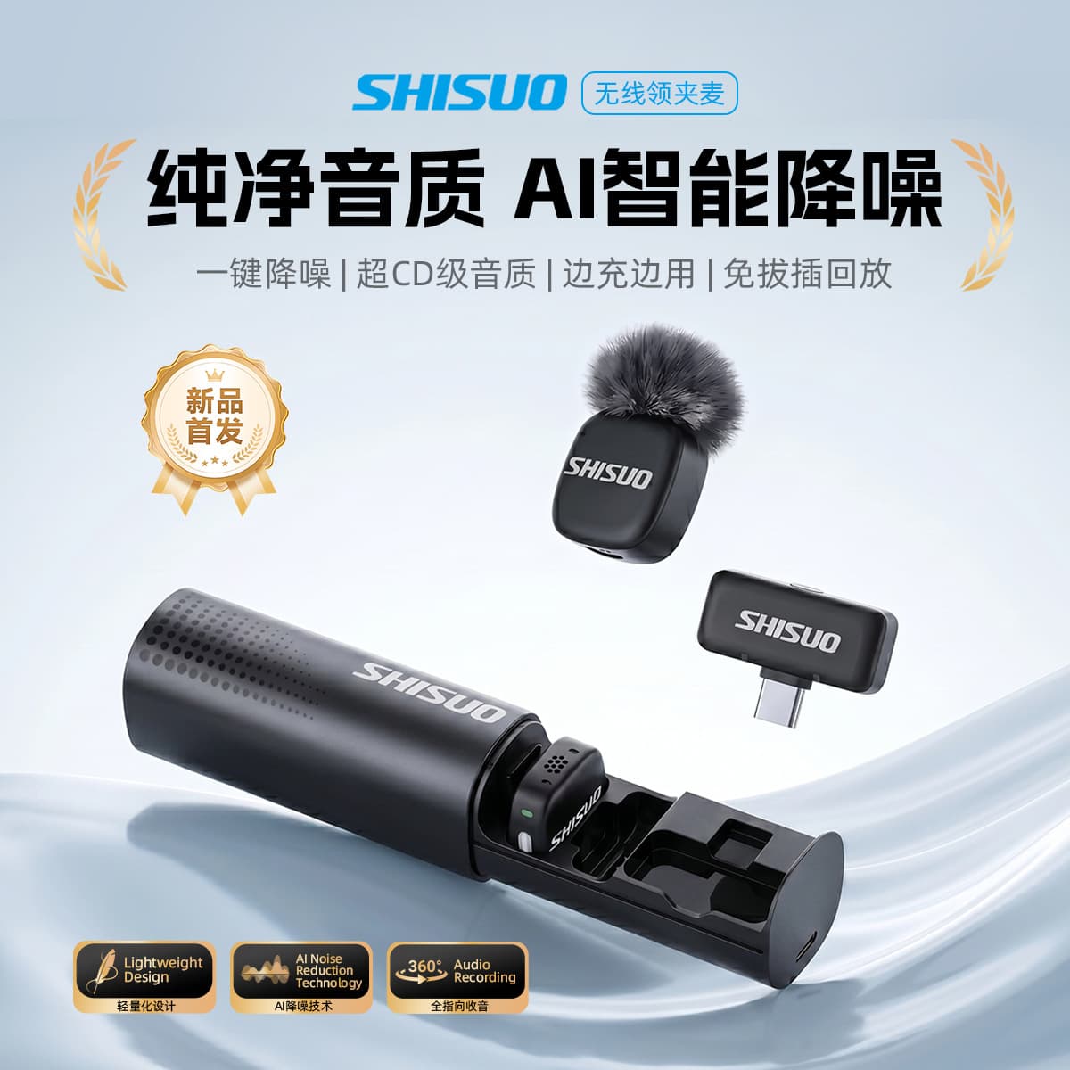 SHISUO A12 Wireless Microphone Magnetic Wireless Button Clip-on Microphone Noise Reduction Sound Pickup Long Battery Life Outdoor