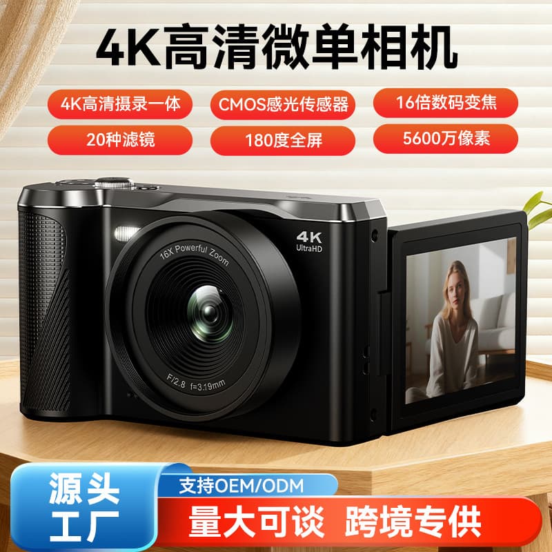 Cross-border Hot-selling HD 4K Digital Camera Flip-out Mirrorless Digital Camera Digital Zoom Retro Camera