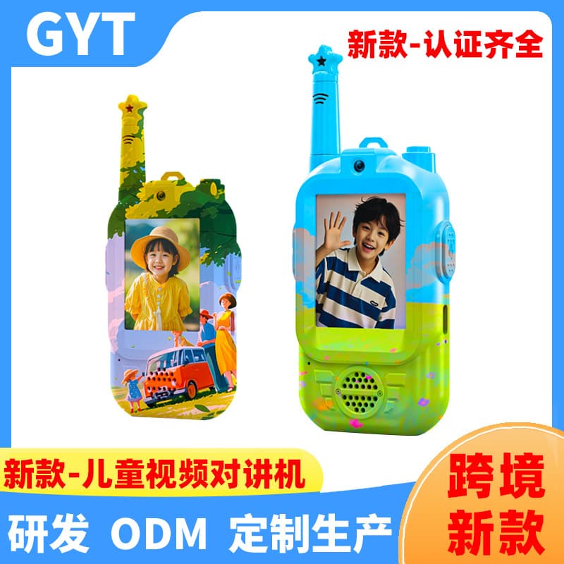 2026 New Model Children's Video Intercom Cartoon Pager with High-Definition Calls Children's Toy Video Intercom