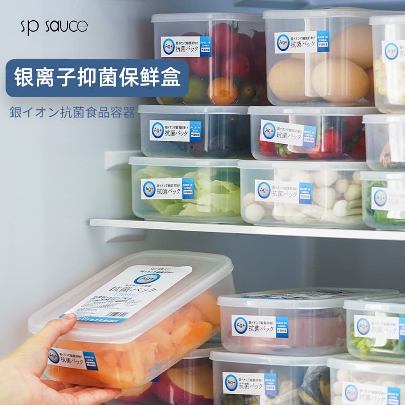 Japan SP SAUCE Antibacterial Fridge Storage Box Airtight Fresh-Keeping Container Food-Grade Freezer Organizer