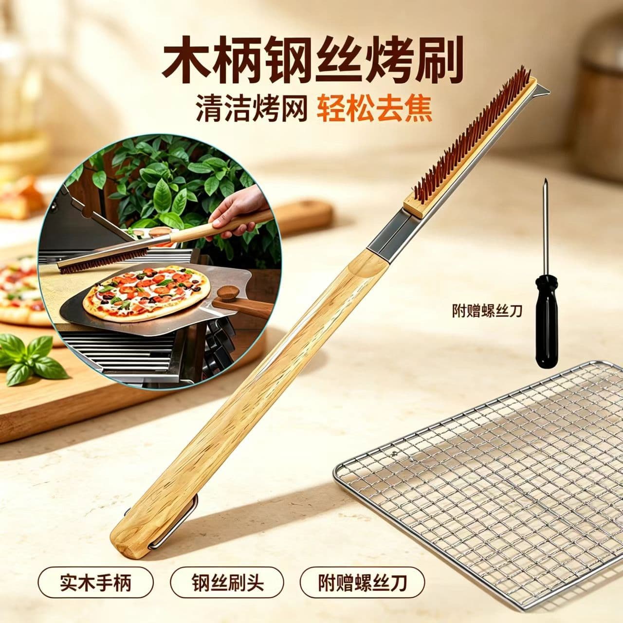 Amazon Cross-border Extended Wooden Handle Pizza Cleaning Brush Baking Tool Detachable Brush Head Copper Wire Brush Wholesale