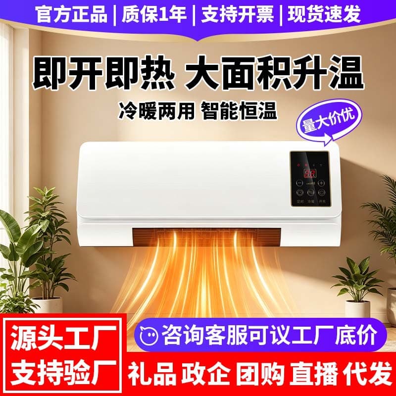 Wall-Mounted Heater for Home Use, Electric Heater with Fast Heating, Voice Control, Humidifier, Gift