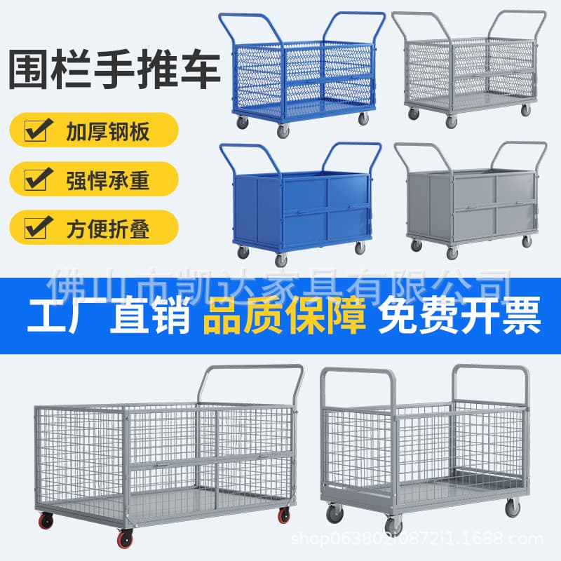 Simple Enclosed Pushcart with Heavy-Duty Guardrails for Garment Factory Storage