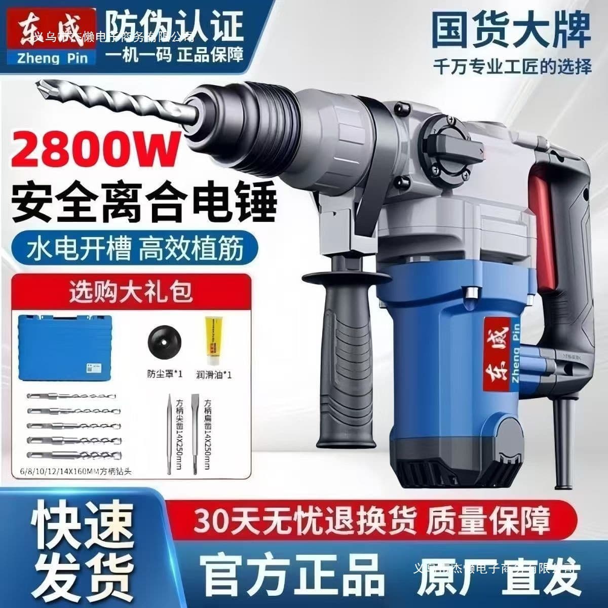 Dongcheng Style Electric Hammer High-Power Impact Drill Multi-functional Industrial-Grade Engineering Household Dual-Use for Drilling and Boring