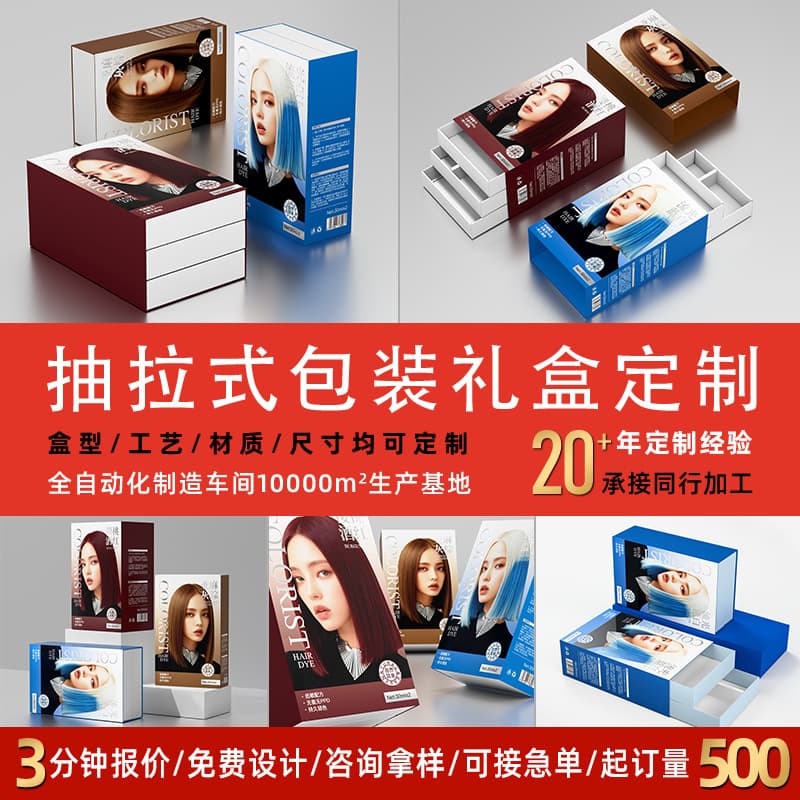 Multi-layer pull-out packaging box, custom skincare product set gift box, cosmetic color box, hot stamping UV white card drawer box