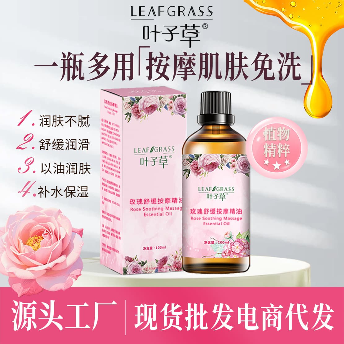 Rose Aromatherapy Essential Oil Heating Massage Oil for Shoulder, Neck, Back, Facial Moisturizing, Spa, Gua Sha Oil