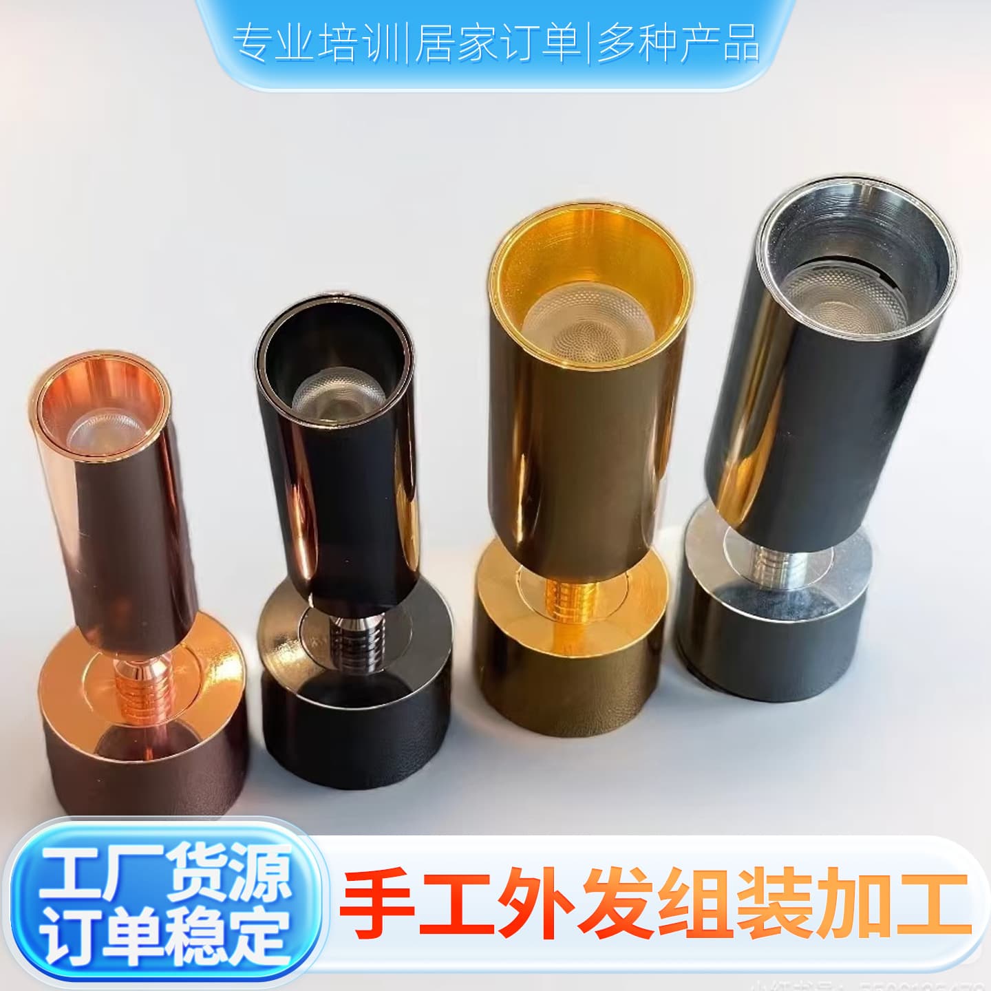 Electronic product processing and assembly, handmade lamps, welding, assembly and processing, home production and processing.