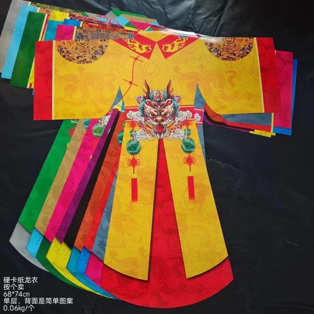 Hard card immortal clothing paper, dragon robe paper for rituals on March 3rd, June 6th, and September 9th, dimensions approximately 68x74