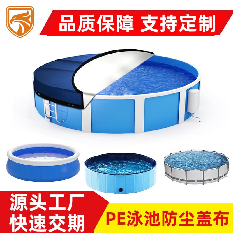 Amazon Cross-Border Pool Cover 160g Blue-Black PE Waterproof Sunproof Round Cover, Pet Pool Dust Cover