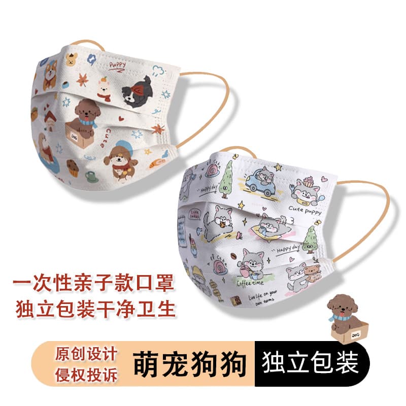 Cute dachshund protective mask for women, high-value design, small cartoon pattern, stylish and flattering, gentle packaging.