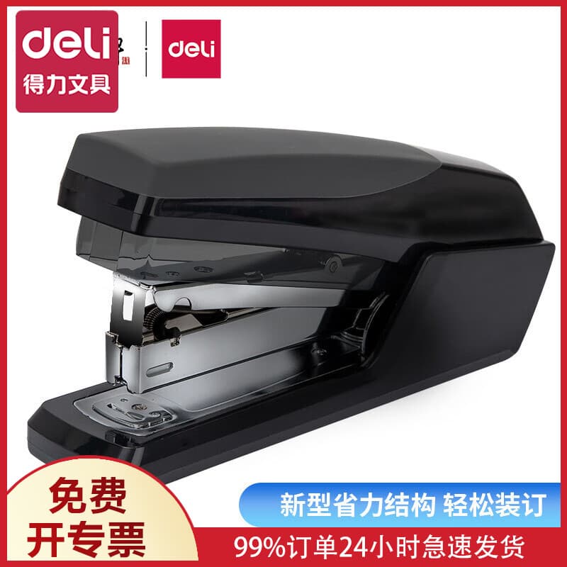 Deli 0367 Manual Binding Machine Thickened Standard Type Office Student Labor-Saving Bookbinding Tool Heavy-Duty Stapler