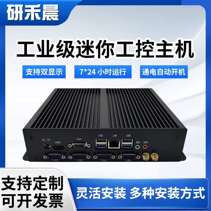 Factory Direct Win10 Mini Industrial PC Supports VGA+HDMI Dual Display 7×24h Dustproof Full Aluminum Alloy