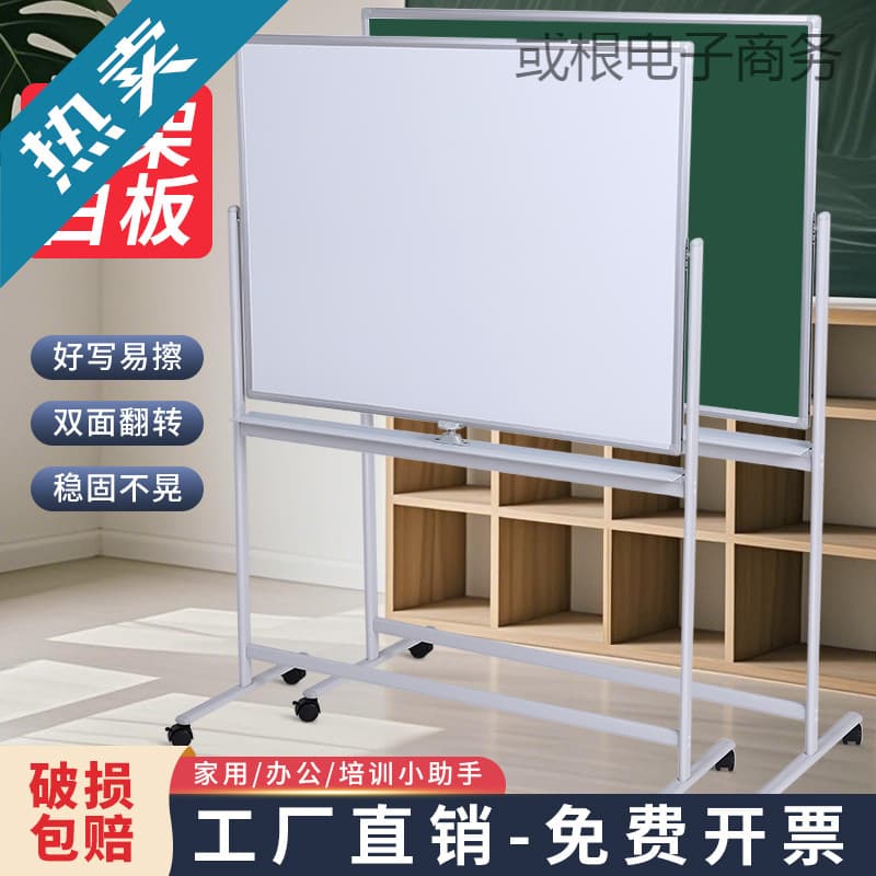 Wholesale Office Mobile Metal Reversible Magnetic Double-sided Mobile Whiteboard Stand Children Home Office Blackboard