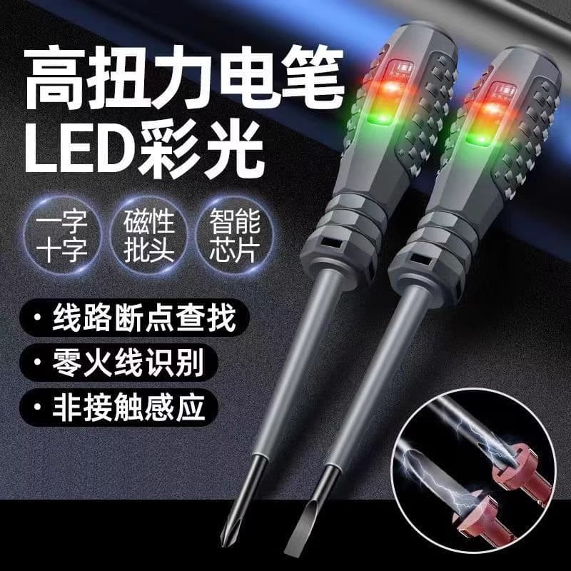 Multifunctional electrician's voltage tester with flat and cross screwdriver, versatile circuit detection and voltage testing pen.