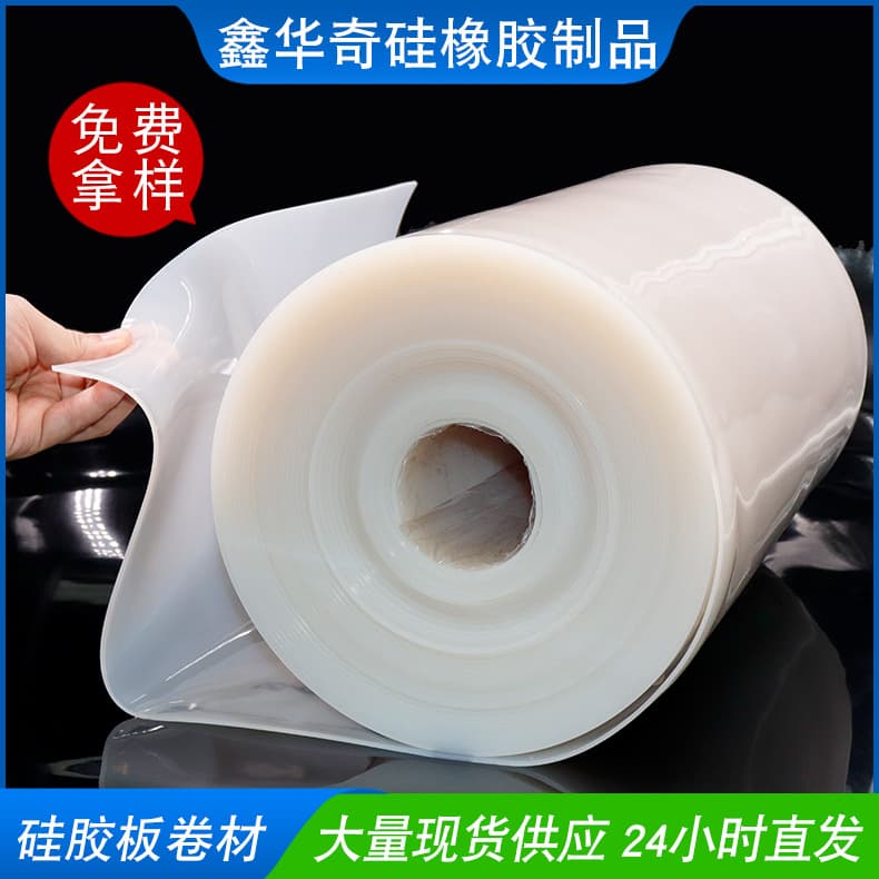 White high-temperature resistant transparent silicone sheet rolls, industrial-grade 0.3-30mm anti-slip insulating rubber pads