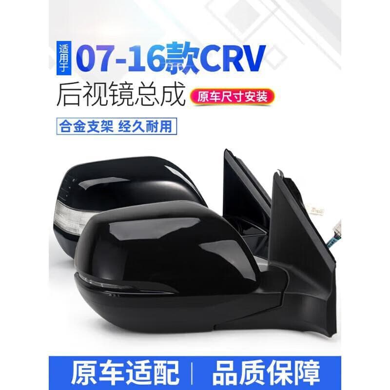 Strictly for Honda CRV Side Mirror Assembly 07-16 Models Rearview Mirror Left Right Folding Crystal Black