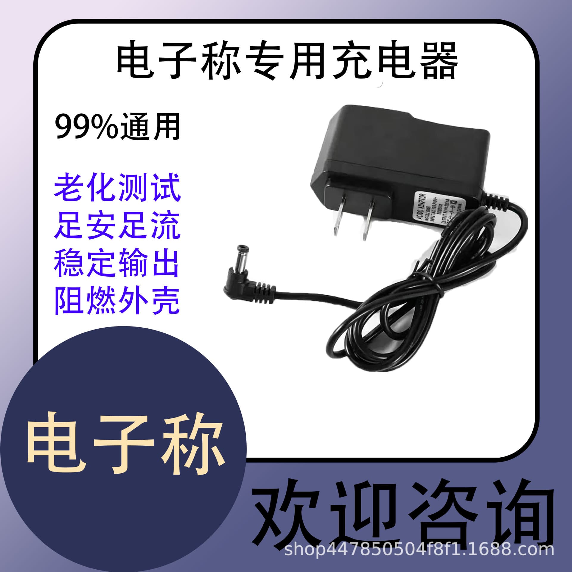 Special Charger for Round-Hole Electronic Scales, 6V Lithium Battery Charger with Indicator Light, Universal Type Fast Charger for Electronic Scales