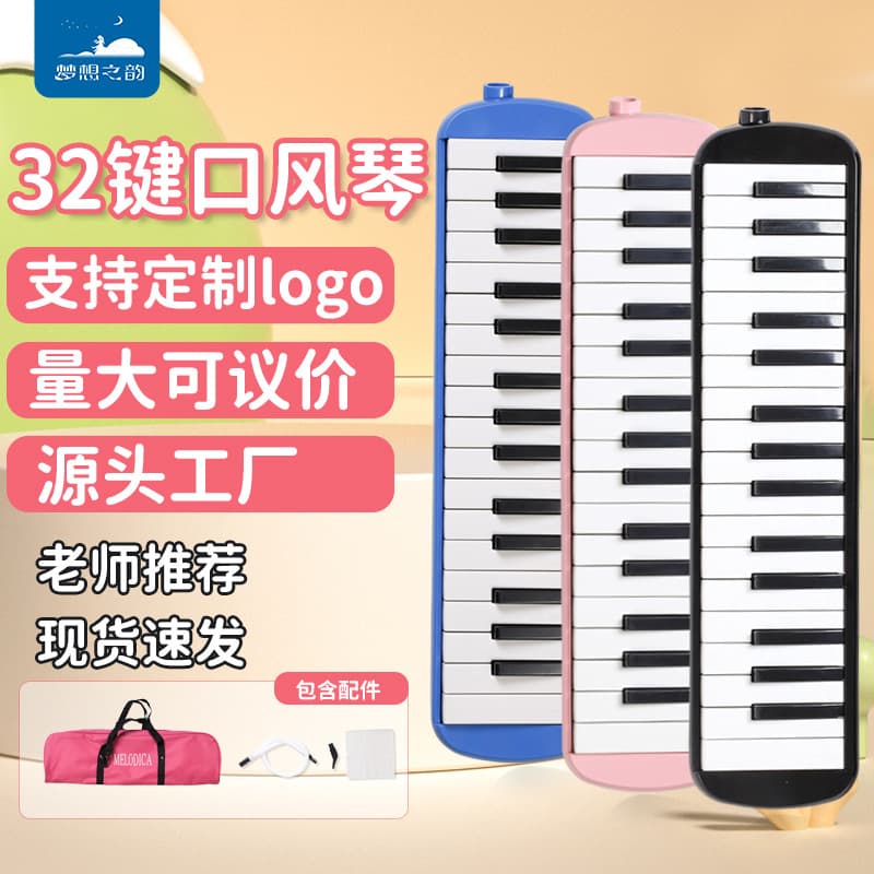 Manufacturer Oxford Soft-Pack 32-Key Harmonica for Primary School Classroom, Children's Professional Performance, Beginner Wholesale