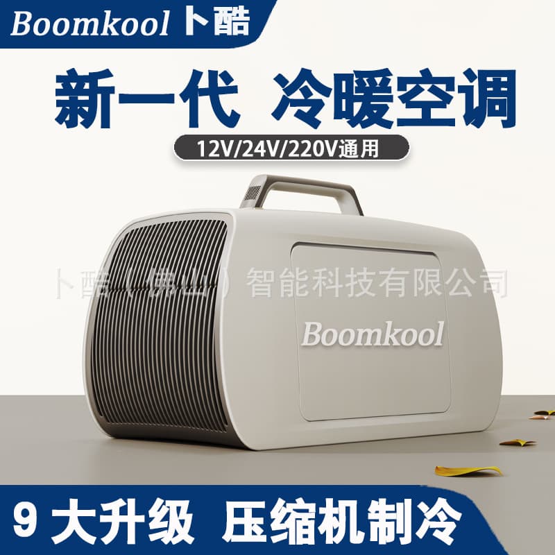 Boomkool Portable Air Conditioner with Heating and Cooling, Car Air Conditioner without External Unit, Outdoor Small Air Conditioner Dual Hose 12V 24V