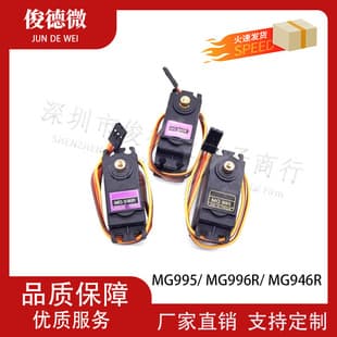 MG995 / MG996R / MG946R / Metal Standard Servo / 180 Degree Digital Robot 20KG Servo