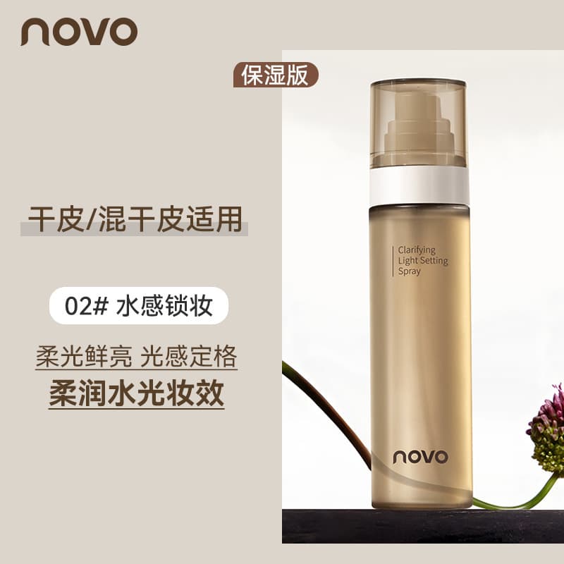 NOVO Soft Matte Setting Spray Quick-Drying Film-Forming Refreshing Oil Control Long-Lasting Waterproof Smudge-Proof Affordable for Students