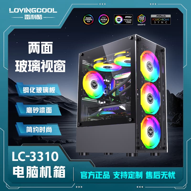 Cross-border Leilicool 3310 Desktop PC ATX Case Tempered Glass Water Cooling Gaming RGB Host