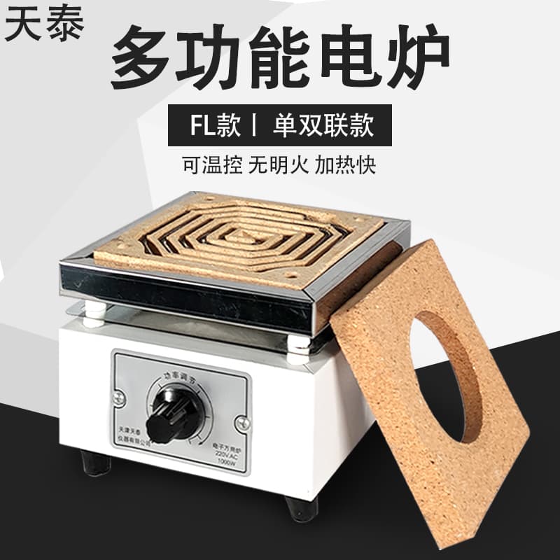 Tianjin Tiantai Universal Electric Furnace 1000W 2000W, Experimental Industrial High-Temperature Adjustable Wire Furnace, Double Electric Heating Furnace