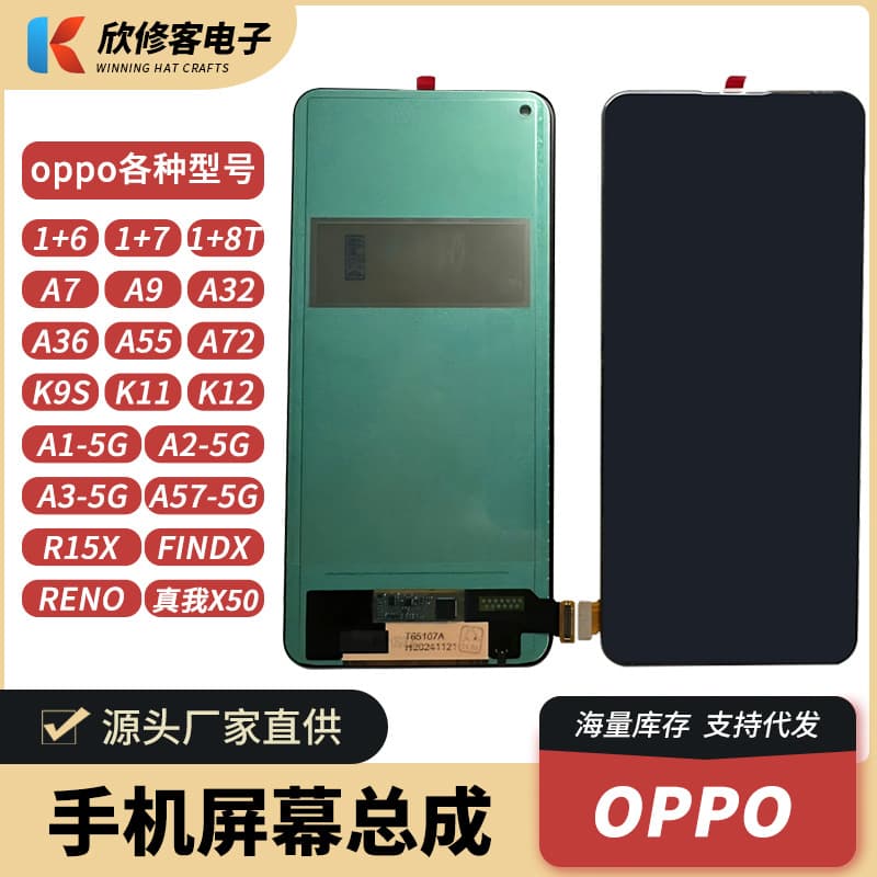 Compatible with OPPO series phone inner/outer screen / display A58 / A1 Vitality / phone screen / LCD