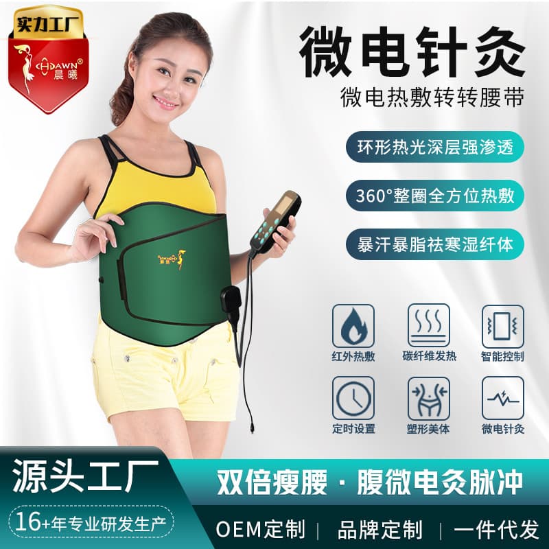 EMS Microcurrent Abdominal Massager with Acupuncture Pulse, Heating, and Fat Reduction Belt