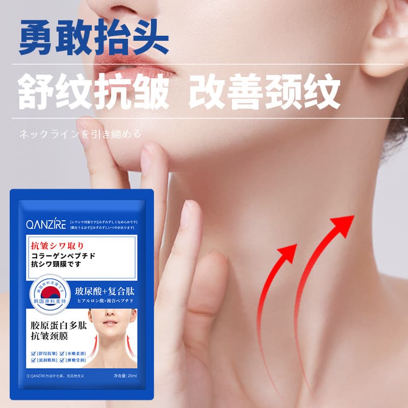Qianzi Anti-Wrinkle Collagen Neck Mask Peptide Neck Wrinkle Reducing Patch Mask Moisturizing Neck Wrinkle Reducing Neck Cream Mask