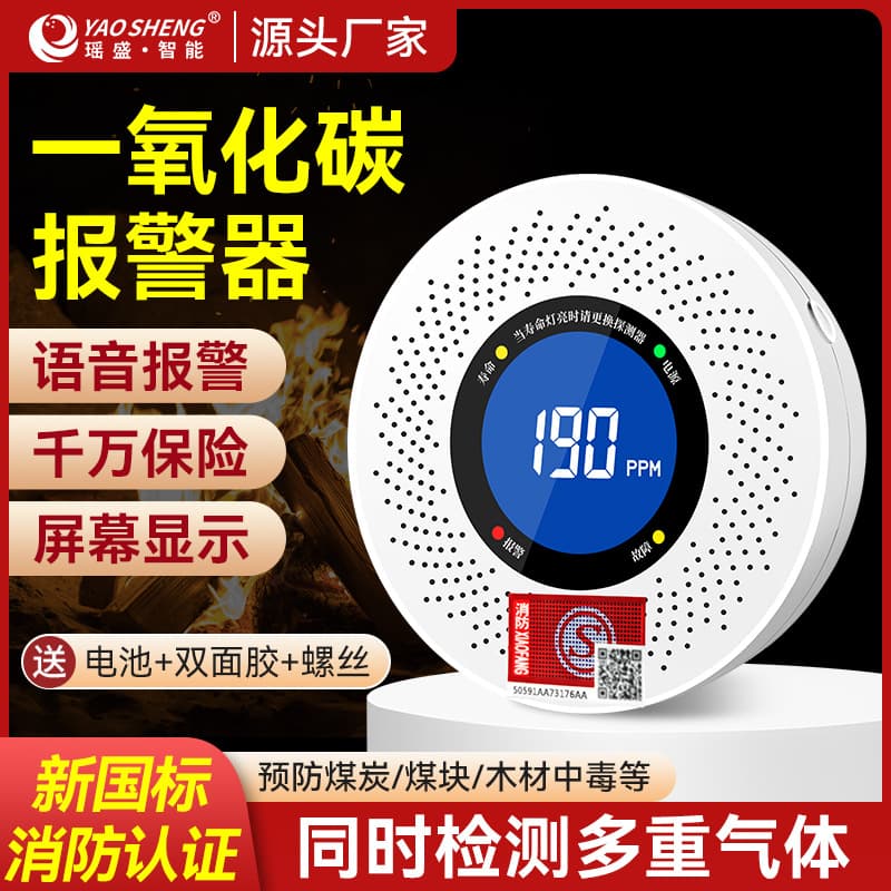 New National Standard Carbon Monoxide Alarm with CO Concentration Sensor for Hotels and Fire Safety